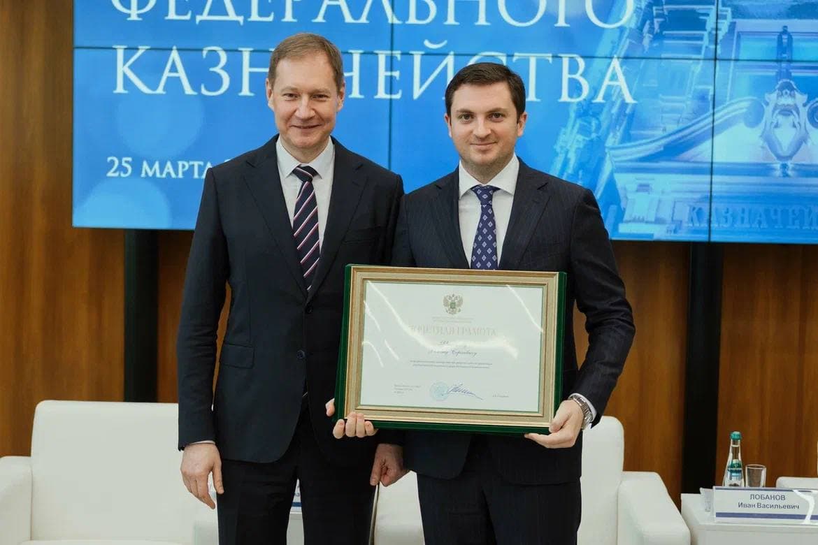 В РЭУ им. Г.В. Плеханова состоялось расширенное заседание Коллегии Федерального казначейства при участии первых лиц Минфина России — изображение 5